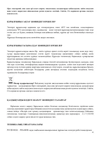 Страница 43