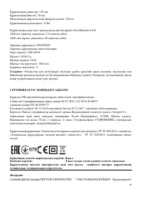 Страница 44