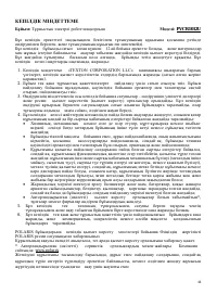Страница 46