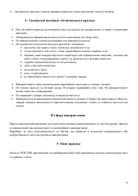 Страница 16
