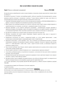 Страница 25