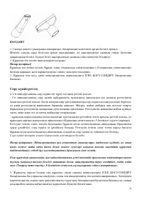 Страница 32