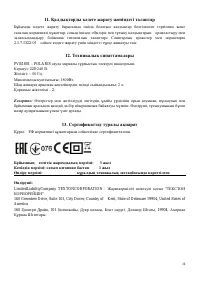 Страница 36