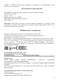 Страница 14