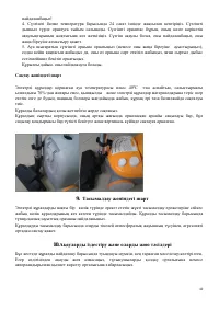 Страница 40