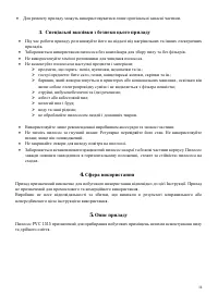 Страница 16