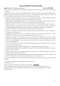 Страница 25