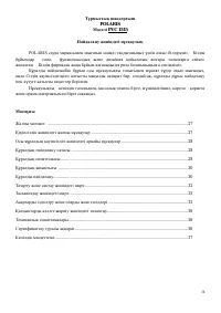 Страница 26