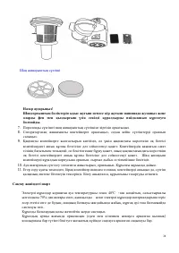 Страница 34