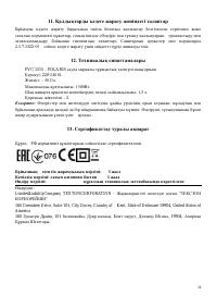 Страница 36