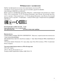 Страница 12