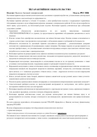 Страница 13