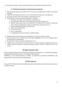 Страница 16