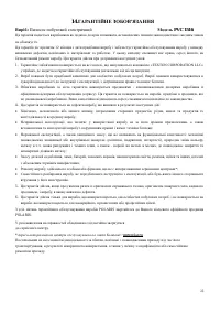 Страница 25