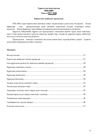 Страница 26