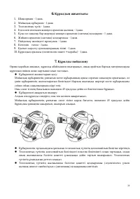 Страница 30