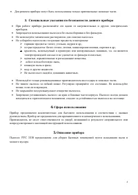 Страница 4