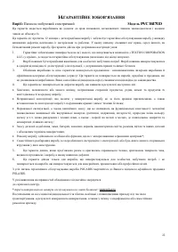 Страница 25