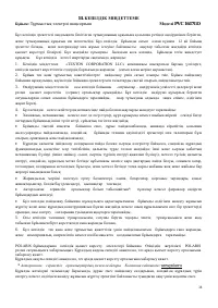 Страница 38