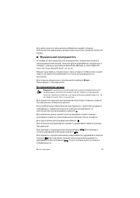 Страница 51