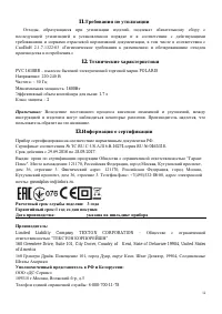 Страница 12