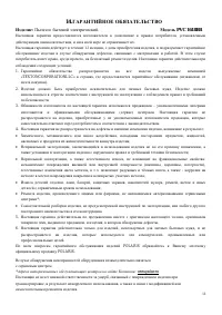 Страница 13