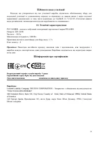 Страница 24