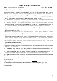 Страница 25