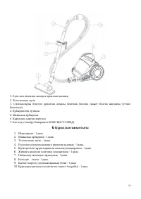 Страница 29