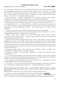 Страница 38