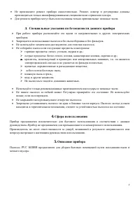 Страница 4