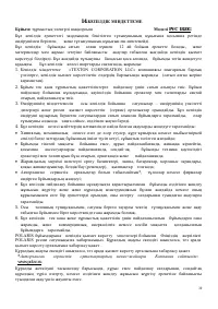 Страница 39