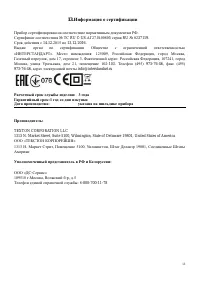 Страница 13