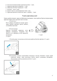 Страница 32