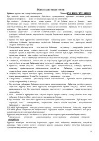 Страница 39