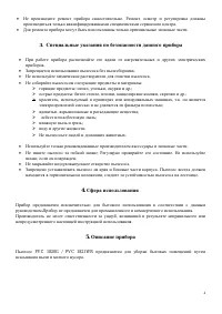 Страница 4