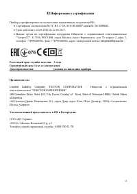 Страница 13