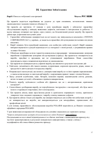 Страница 27
