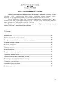 Страница 28