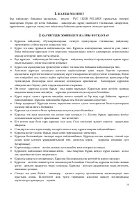 Страница 29