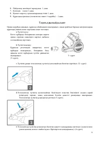 Страница 32