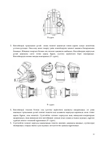 Страница 35