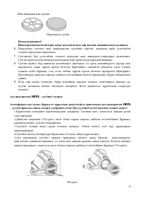Страница 36