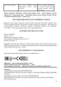 Страница 38
