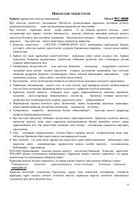 Страница 39