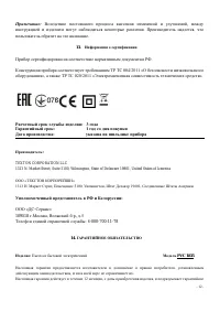 Страница 12
