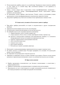 Страница 4