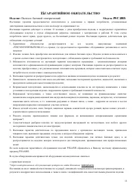 Страница 13