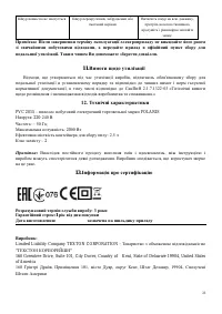 Страница 23