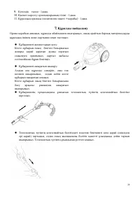 Страница 29